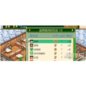 创意咖啡店物语热饮配方有哪些 热饮配方介绍一览