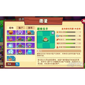植物大战僵尸3醋栗投手怎么样 醋栗投手介绍一览