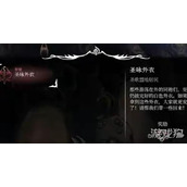 空洞骑士丝之歌圣咏外衣怎么获得 圣咏外衣获取攻略