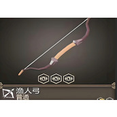 为了吾王渔人弓怎么获取