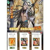 春秋玄奇六星豪杰怎么获取