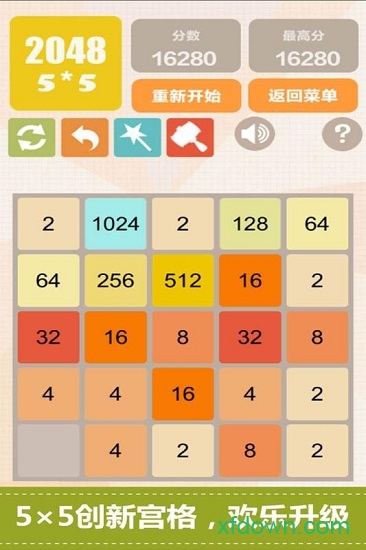 新2048手机版