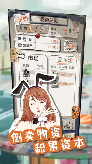 一亿小目标手机版2019