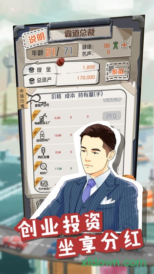 一亿小目标手机版2019