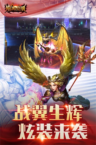 暗黑黎明2百度手游