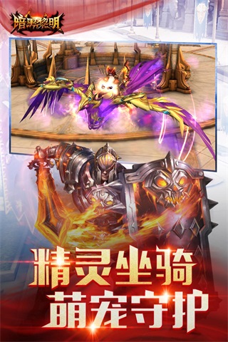 暗黑黎明2百度手游