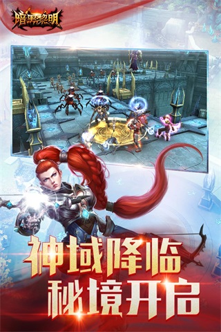 暗黑黎明2百度手游