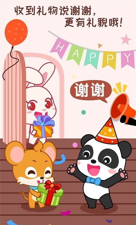 宝宝情商养成