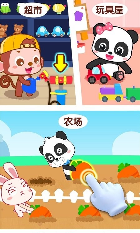 宝宝情商养成