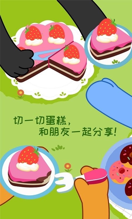 宝宝情商养成
