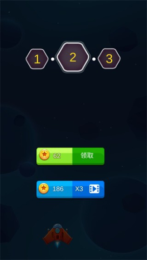 消灭星球