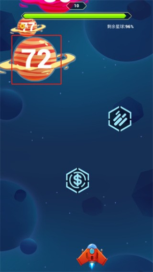 消灭星球