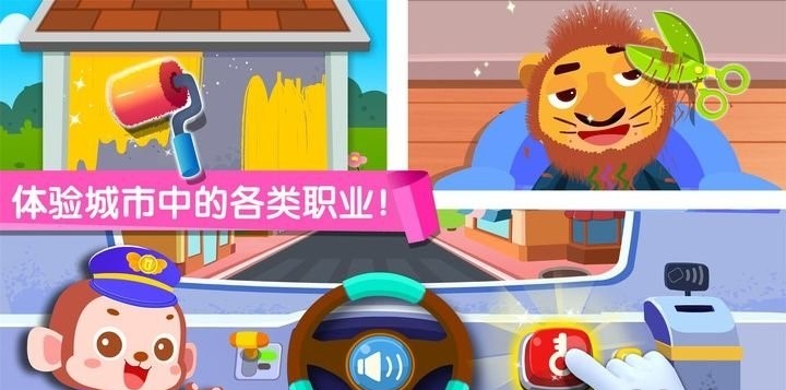 奇妙的职业