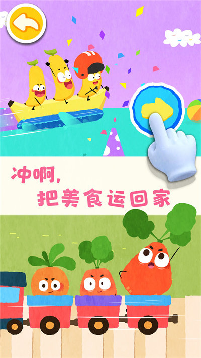 宝宝爱水果蔬菜宝宝巴士