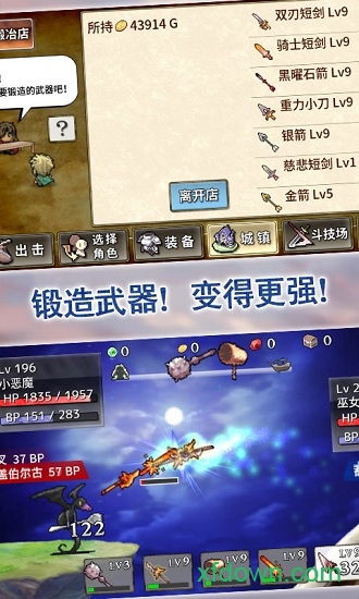 武器投掷2