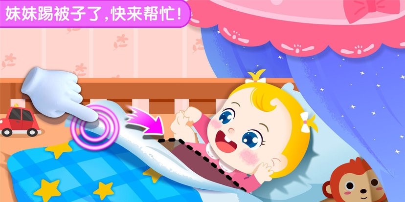 照顾甜心妹妹