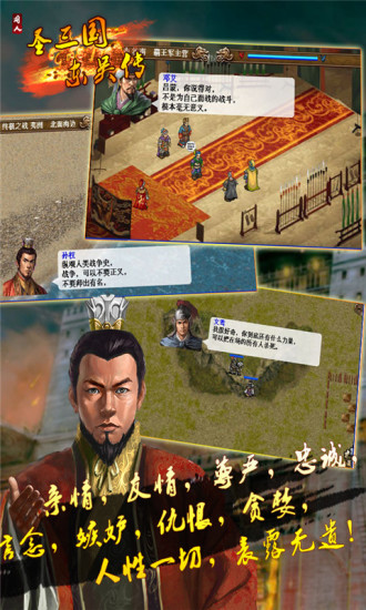 九游圣三国东吴传最新版
