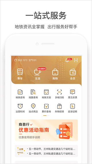 郑州地铁