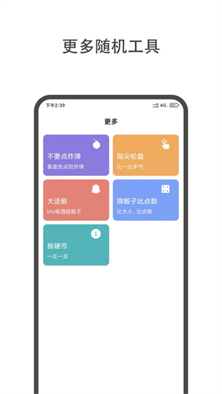 大转盘小决定网页版