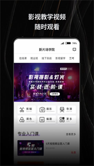 新片场免费素材免费