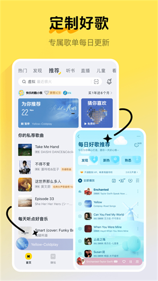 酷我音乐盒免费版