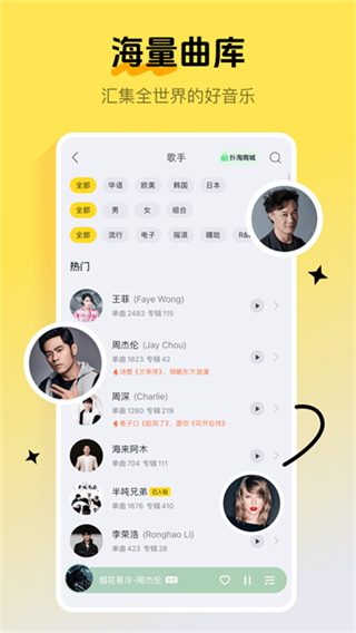 酷我音乐盒免费版