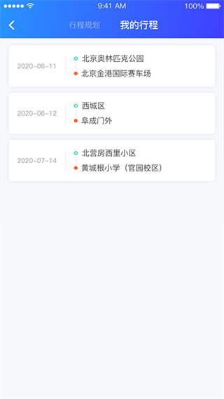 充电圈app最新版