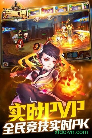 完美幻想
