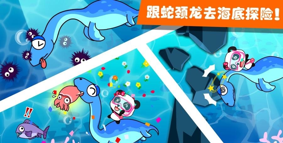 恐龙乐园2