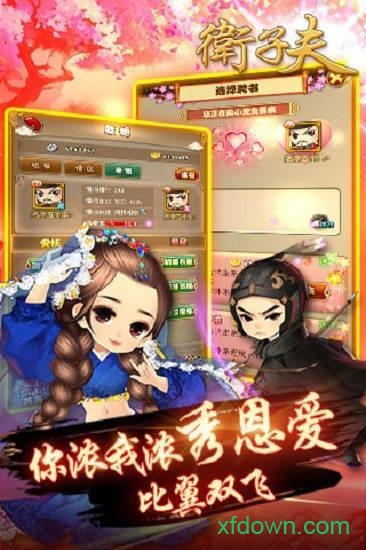 卫子夫