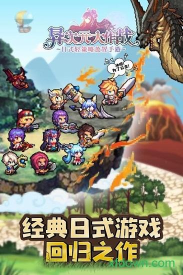 异次元大作战最新版