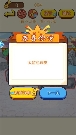 一起躲猫猫无限钻石版最新版本
