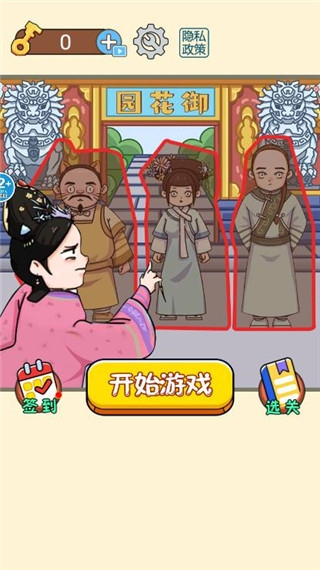 一起躲猫猫无限钻石版最新版本