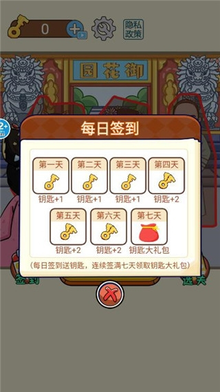 一起躲猫猫无限钻石版最新版本