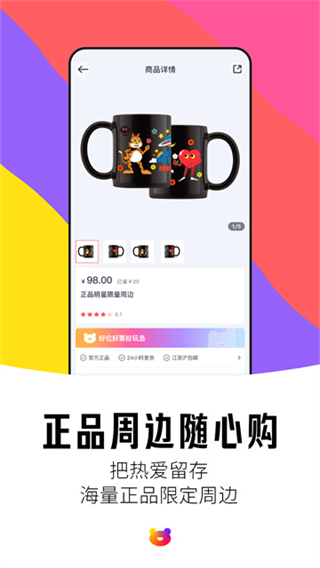纷玩岛抢票软件