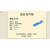 Mars First Logistics运送氧气罐任务攻略