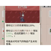 死亡日狂杀末路强力道具选择推荐