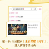 王者荣耀十周年生日头像框怎么获得-王者荣耀十周年生日头像框领取方法介绍