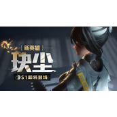 远光84玦尘技能有什么