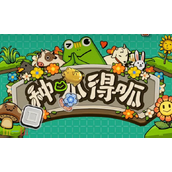 种呱得呱兑换码是什么 种呱得呱最新2025兑换码一览