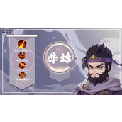 三国志异闻录华雄角色怎么样