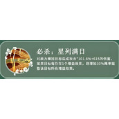 三国志异闻录徐庶技能如何