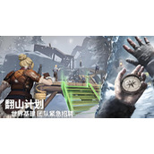 荒原曙光石巨人怎么捕捉