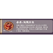 三国志异闻录张春华技能有哪些