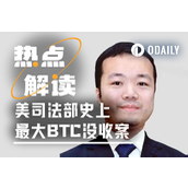 150亿美元BTC易主：美司法部剿灭柬埔寨太子集团，摇身一变全球最大BTC巨鲸