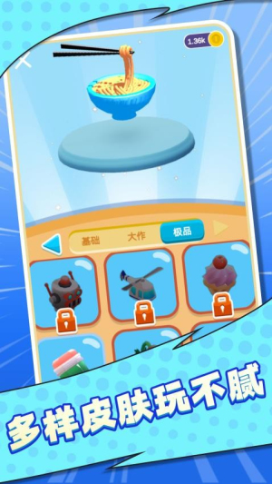 画个飞毛腿