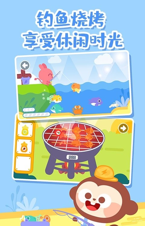 多多爱郊游
