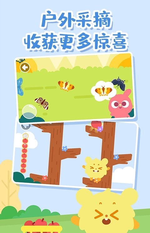 多多爱郊游