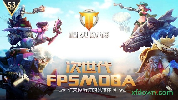 枪火战神游戏手机版