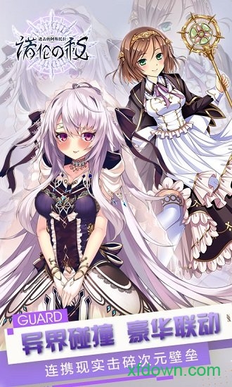 进击的阿斯托拉诺伦之秘